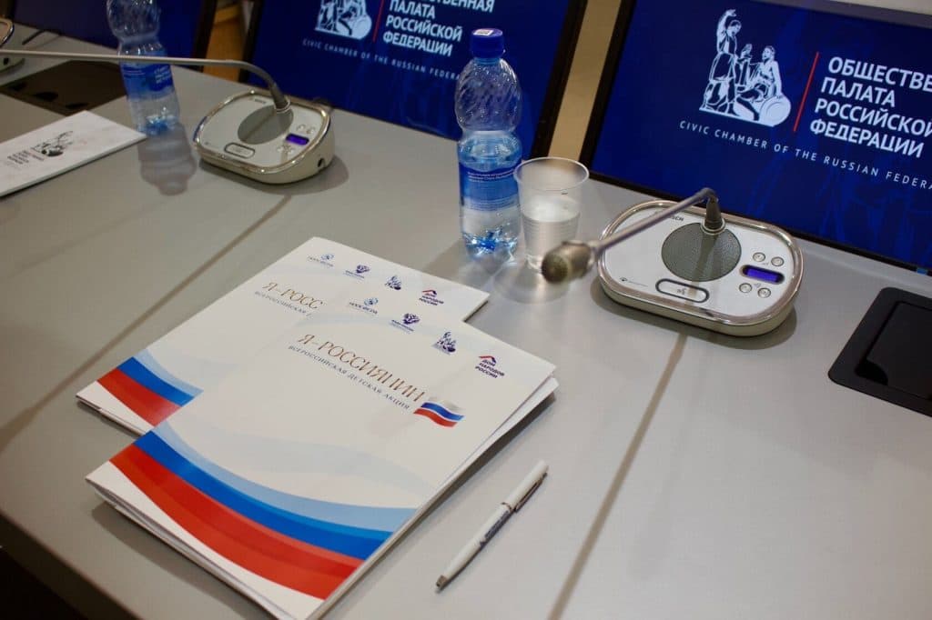 Координационный совет «Всероссийской детской культурно-просветительской акции «Я — россиянин»